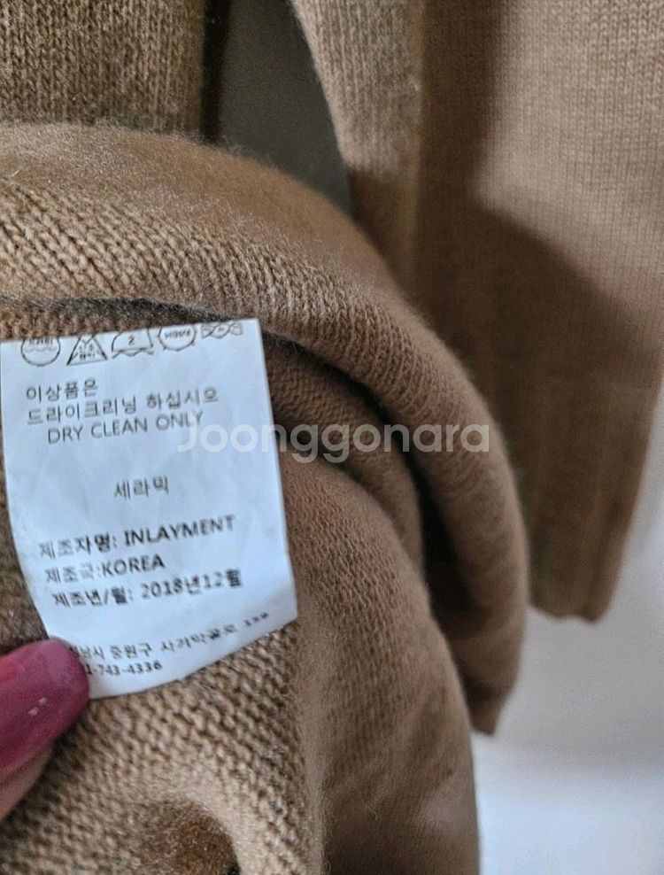 울캐시 홀가먼트 인레이먼트제품 F사이즈--4