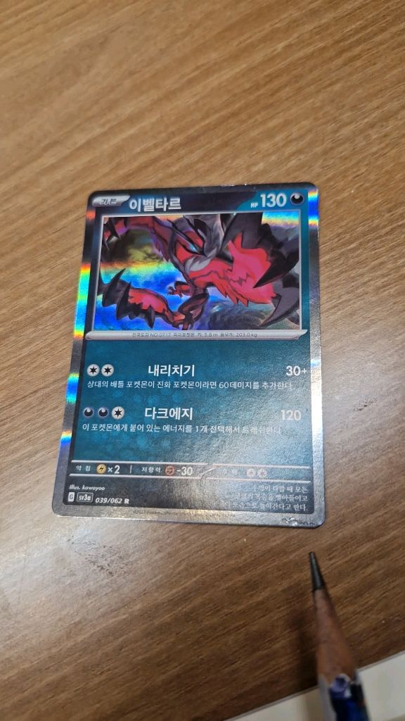 포켓몬 카드 아르세우스 V,이벨타르,한카리아스,크로뱃 이미지