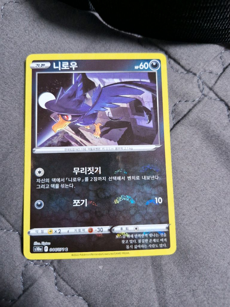 포켓몬 카드 아르세우스 V,이벨타르,한카리아스,크로뱃 이미지