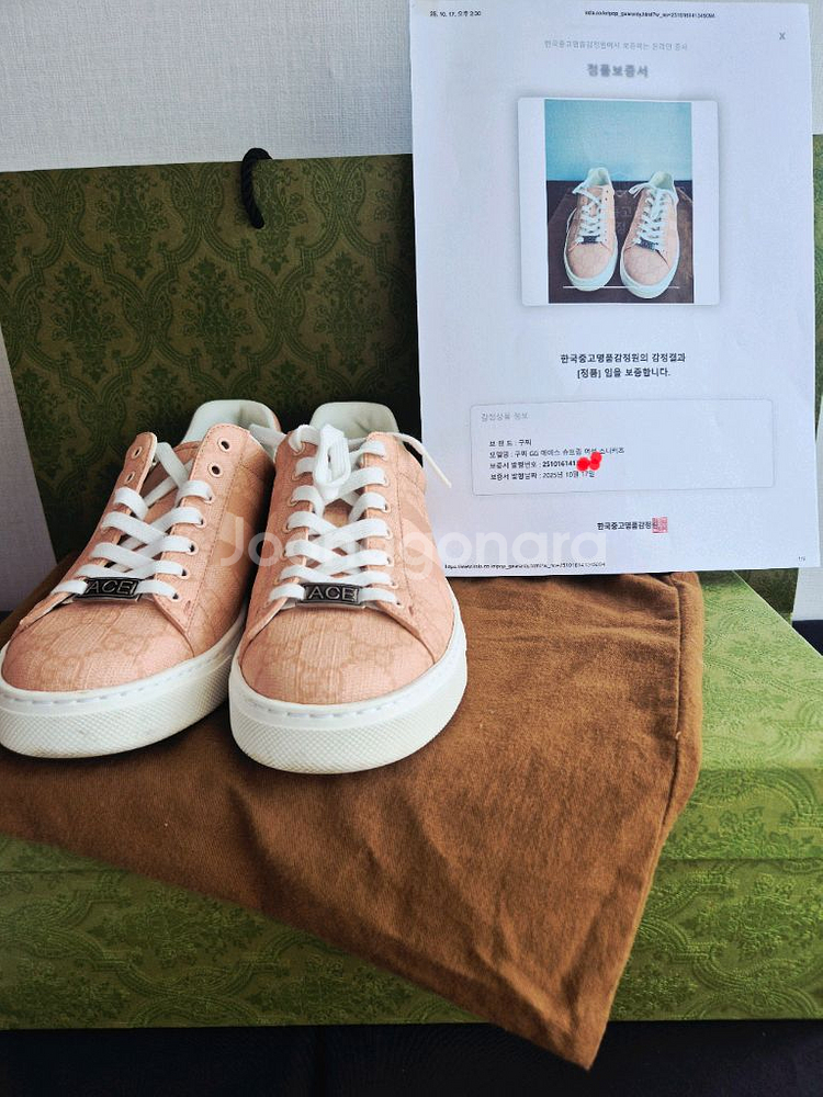 구찌 스니커즈--6