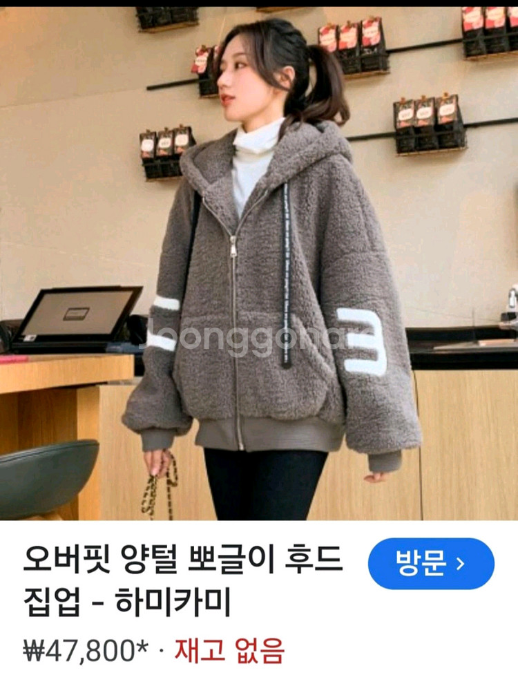오버핏 양털 뽀글이 후드 집업 XL 66~77--1