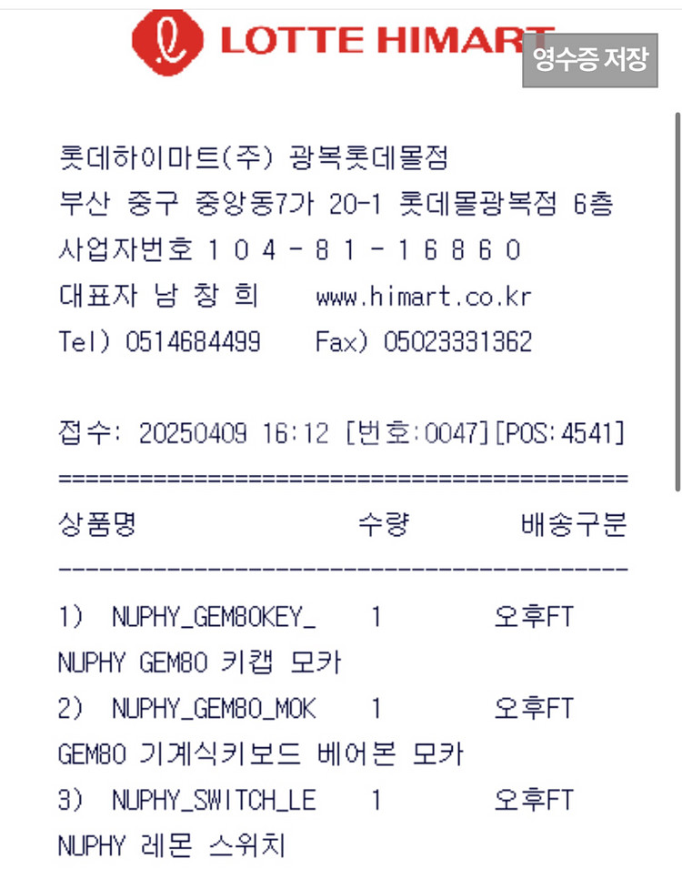 (국내정발)누피 gem80 코스믹모카 풀구성 팝니다--6