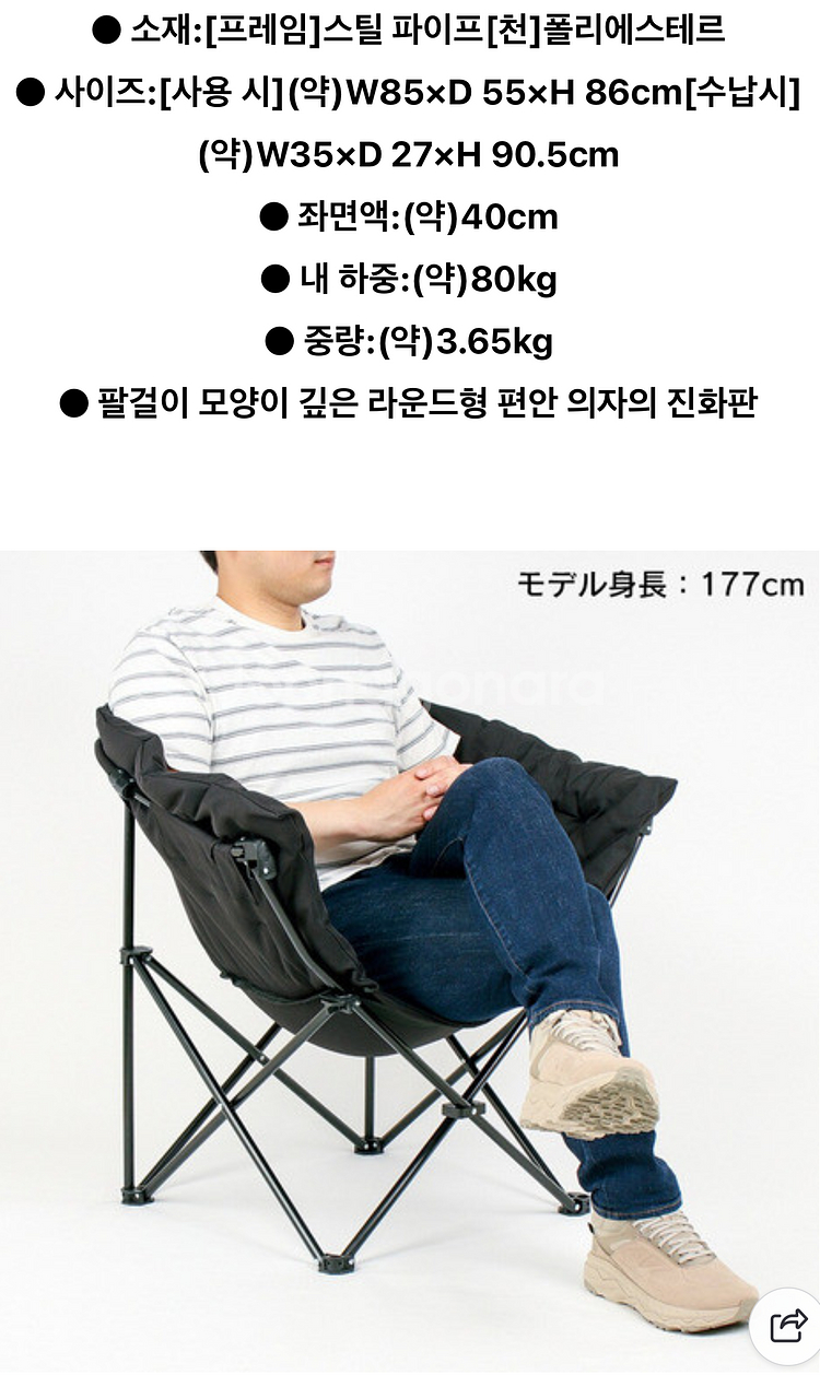 캠핑의자 Whole Earth 홀어스 캠핑 의자--5