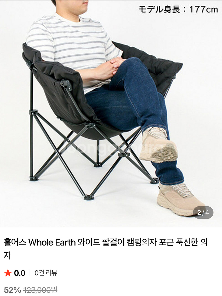 캠핑의자 Whole Earth 홀어스 캠핑 의자--3