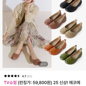 에코에 양가죽 위빙 로퍼 230