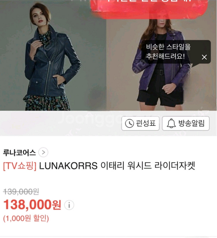 이태리 양가죽 루나코어스55사이즈--8