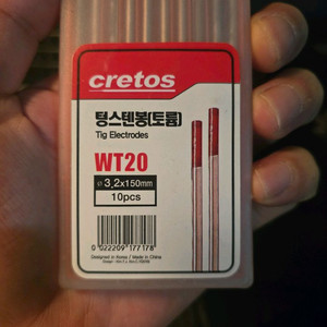 크레토스 텅스텐봉 WT20 3.2x150mm