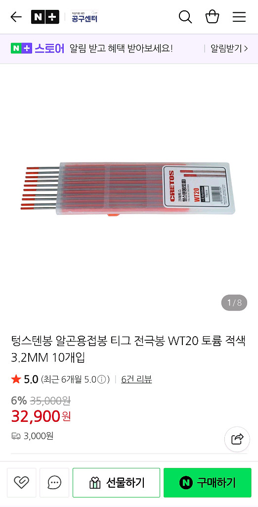 크레토스 텅스텐봉 WT20 3.2x150mm--3