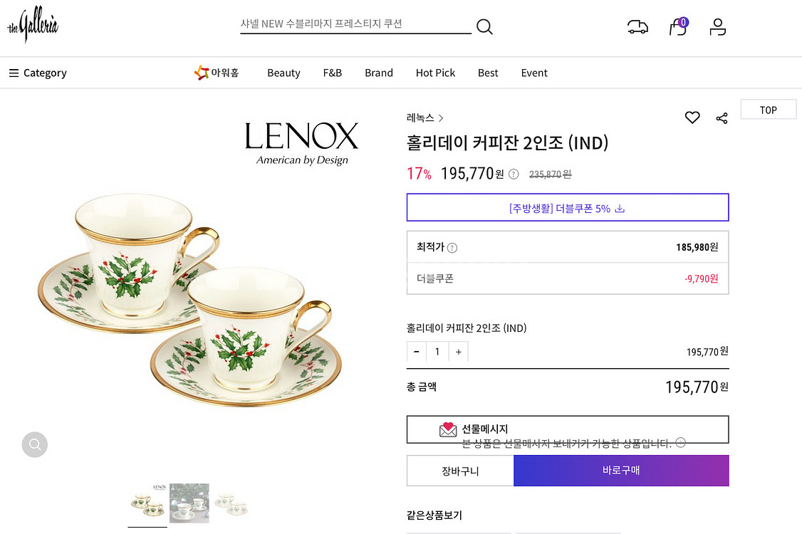 레녹스 홀리데이 커피잔 2인조 세트 (IND)--9