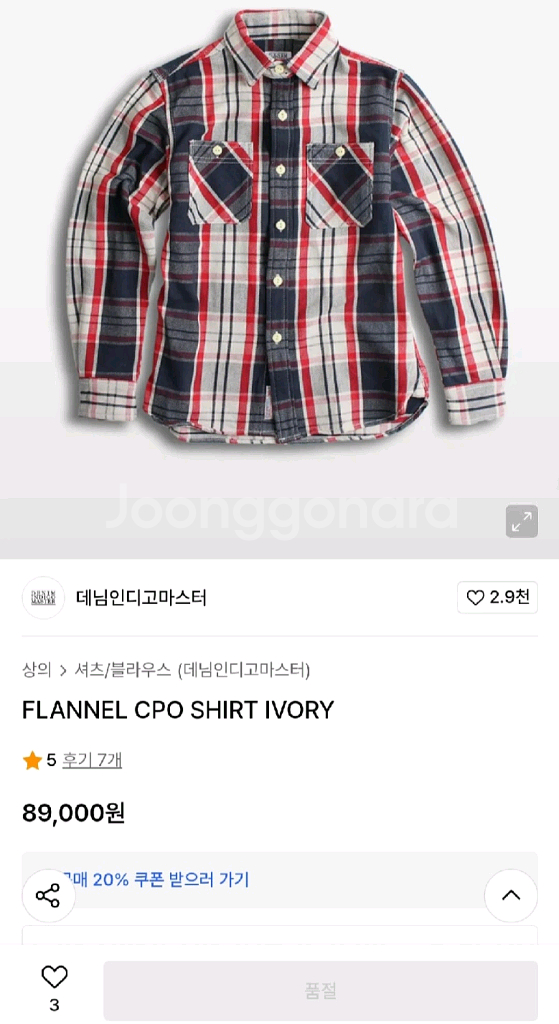 플란넬 면100% 데님 인디고 마스터XL--9