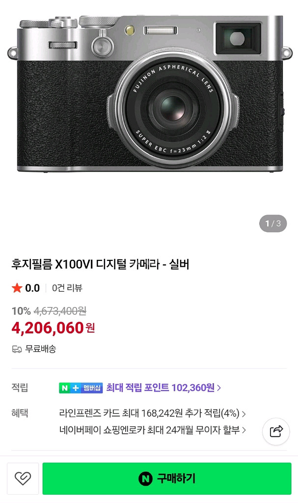 미개봉 후지정품 x100vi 실버색상 판매합니다--0