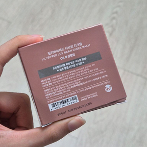 릴리바이레드 설렘빔 미개봉