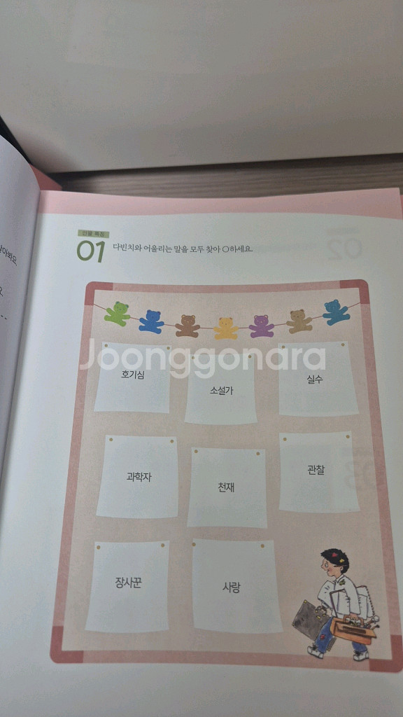 그레이트피플 초등인물전50권+워크북50권 최상--5