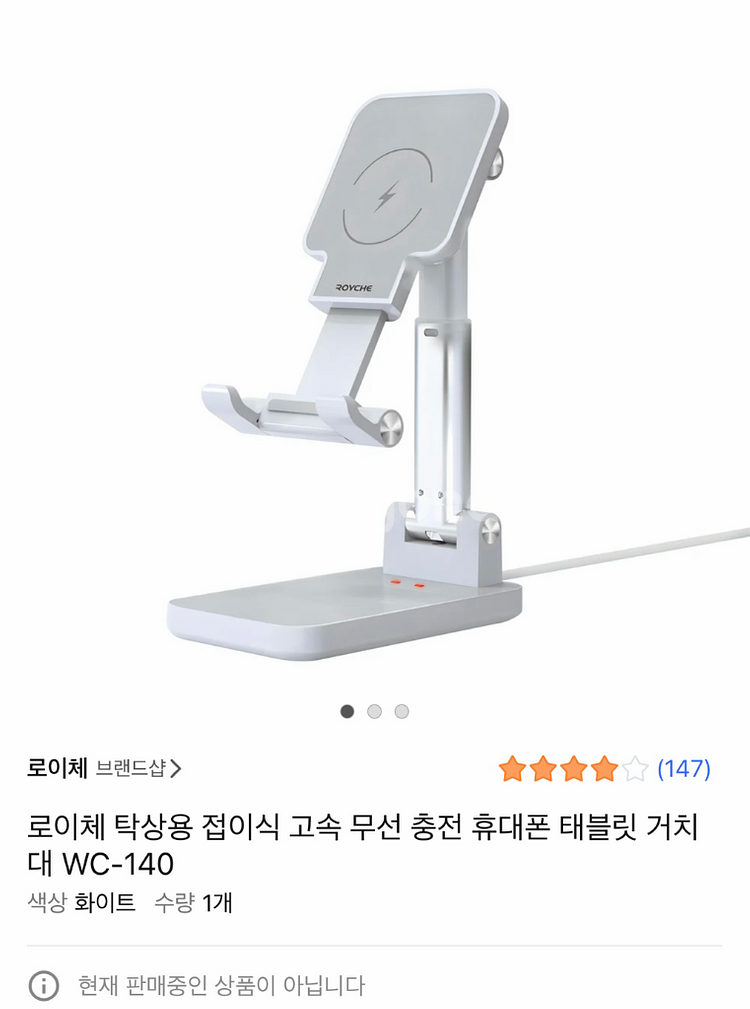 로이체 무선충전 거치대--3