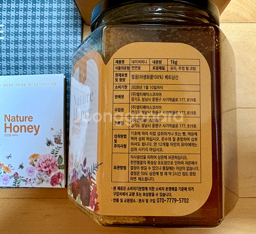 네이쳐 허니 베트남 천연야생화 꿀 1kg--1