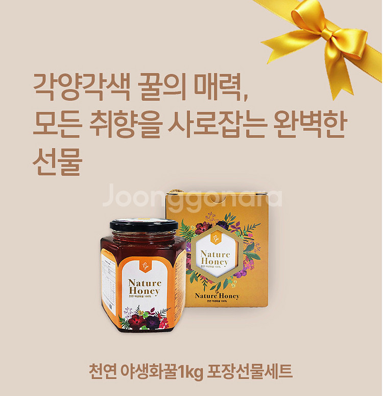 네이쳐 허니 베트남 천연야생화 꿀 1kg--4