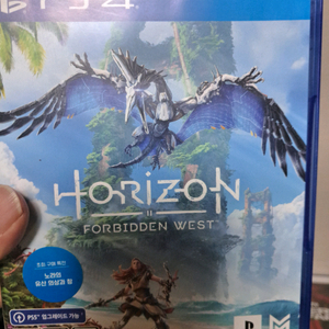 ps4 호라이즌 포비든 웨스트