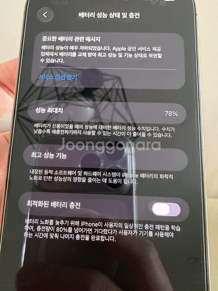 아이폰 14 Pro Max 1TB 골드 색상 자급제--6