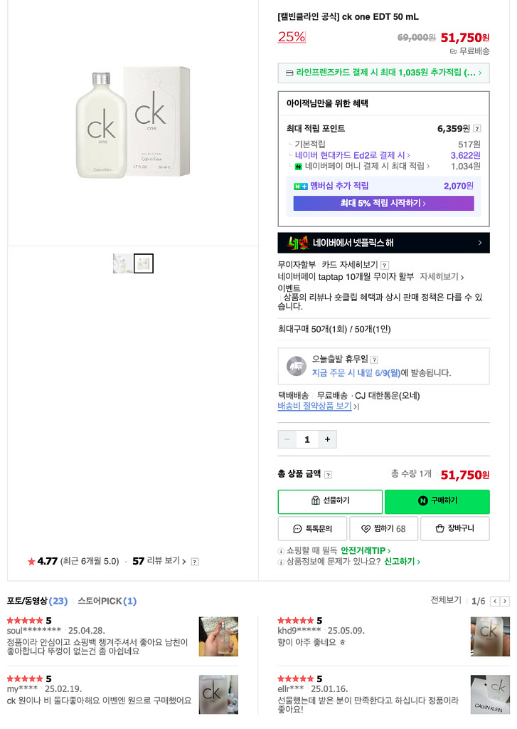 캘빈클라인 CK ONE 오드뚜왈렛 EDT 50ml--3