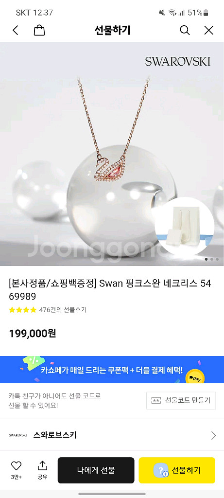 스와로브스키 목걸이--0