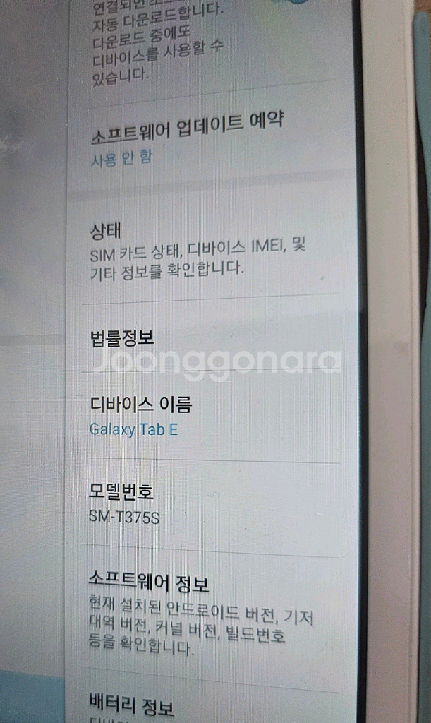 갤럭시 탭E (SM-T375S)/SM-T530--4