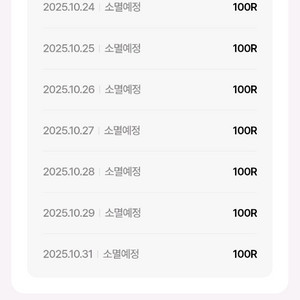 신백리워드 6900원(3700+3200)2계정 판매