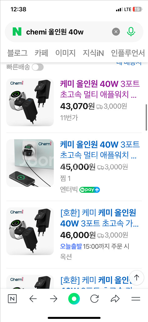 케미 올인원 40w 포트 초고속 가정용 충전기--1