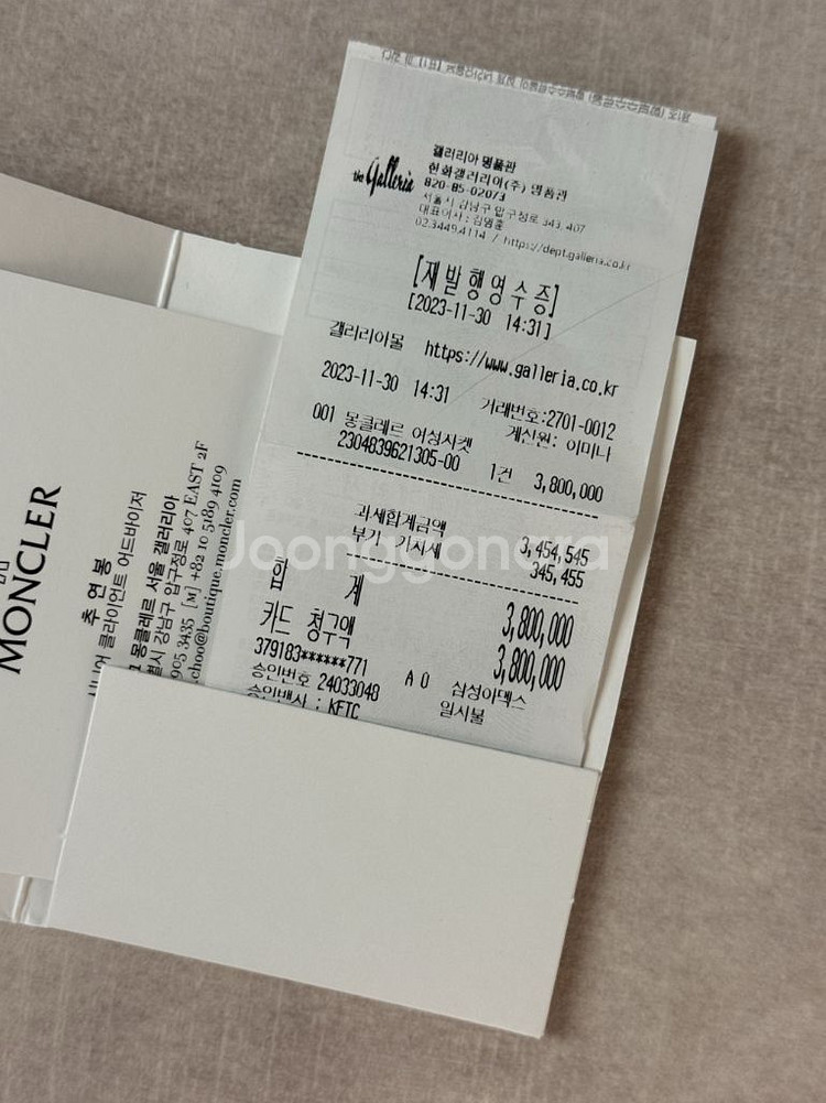 몽클레어 클루니 6사이즈 (새상품급)--9