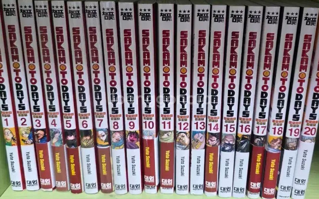 사카모토데이즈 만화책 1~20권 일괄--0