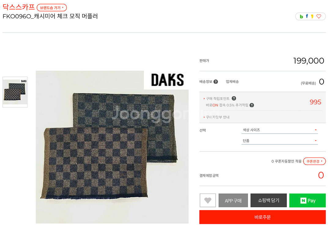 닥스 캐시미어 체크 모직 머플러 스카프--1
