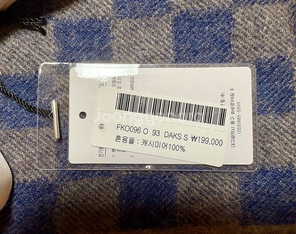 닥스 캐시미어 체크 모직 머플러 스카프--4
