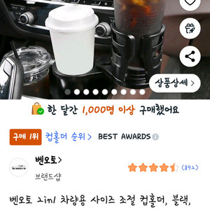 2in1 차량용 사이즈 조절 컵홀더/차량용 태블릿거치대