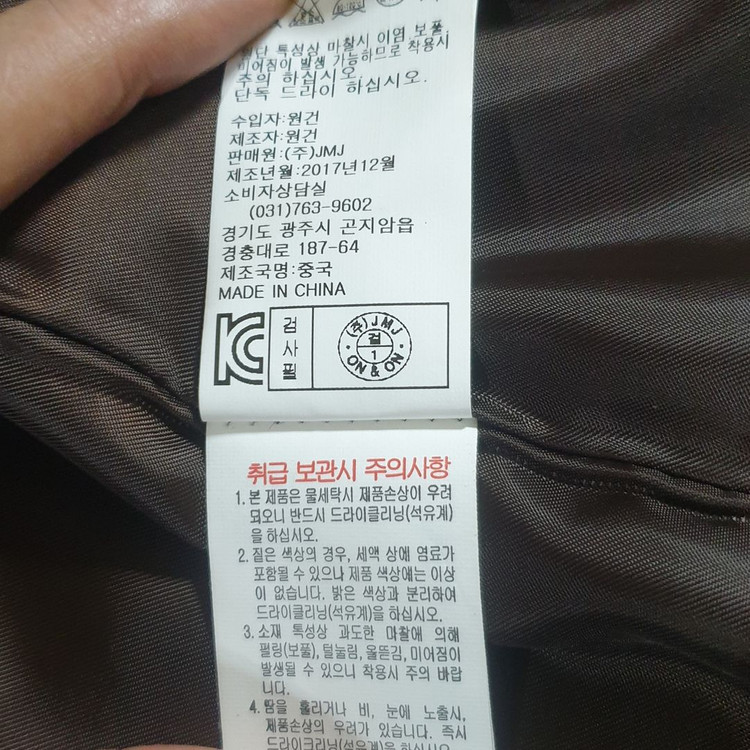 온앤온 체크 더블 코트 여성 55 핸드메이드 점퍼 자켓 이미지