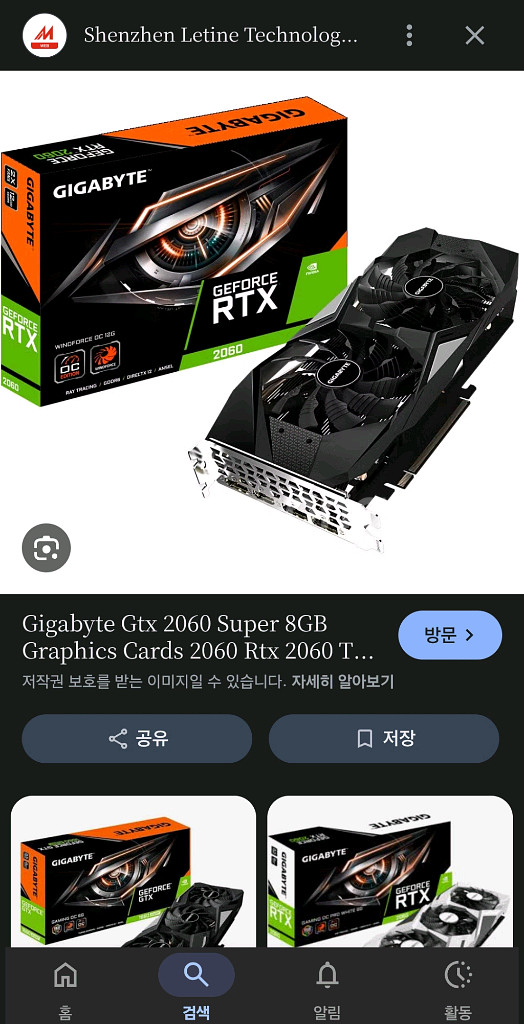Gtx2060그래픽카드--0