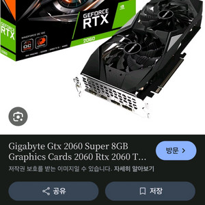 Gtx2060그래픽카드