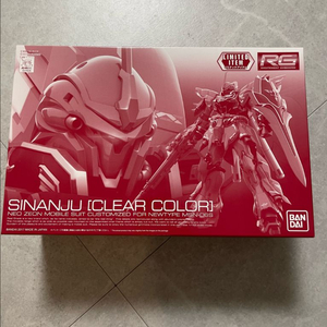 RG 시난주 클리어 컬러 판매