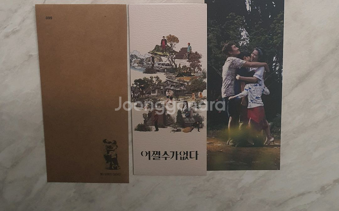 어쩔수가없다 포스터, ttt 2종 일괄 판매합니다.--2