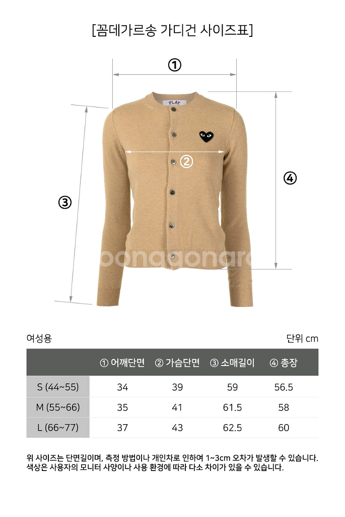 꼼데가르송 블랙와펜 가디건 여성용--5