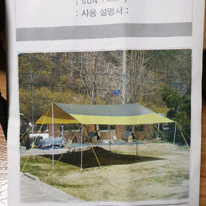 캠프타운 선타프