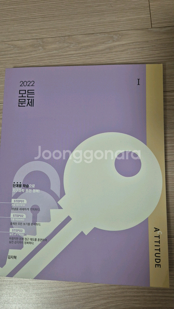 대성마이맥 2022 지구과학| 모든문제 김지혁 최상--0