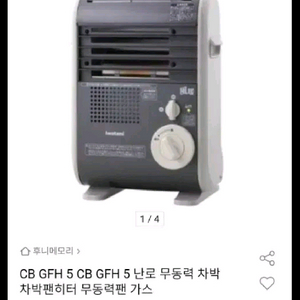 이와타니 가스 히터 캠핑 세트