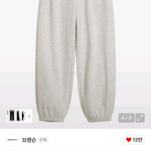 브렌슨 와이드 스웨트 조거 팬츠 오트밀색 L