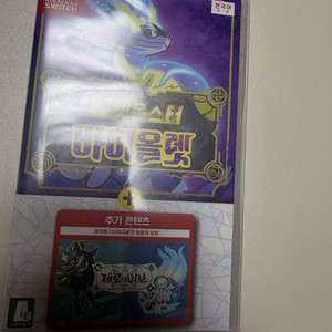 닌텐도 스위치 포켓몬스터 바이올렛 dlc 합본 미개봉