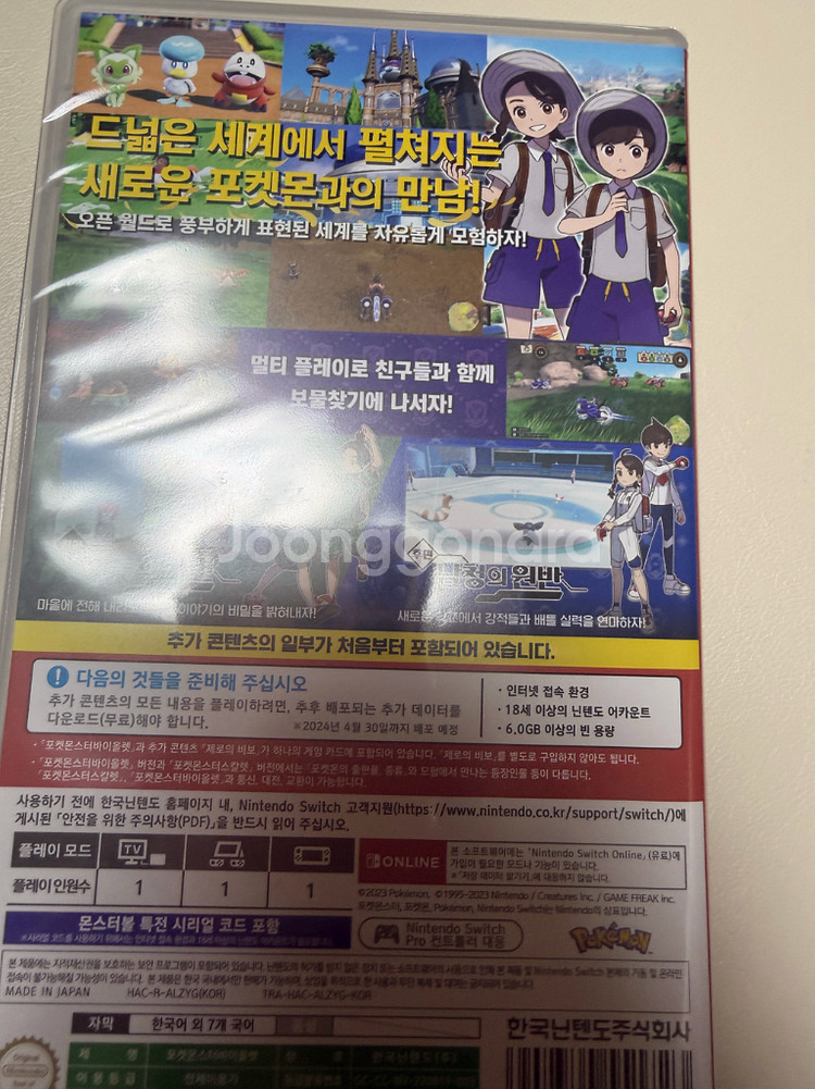 닌텐도 스위치 포켓몬스터 바이올렛 dlc 합본 미개봉--1