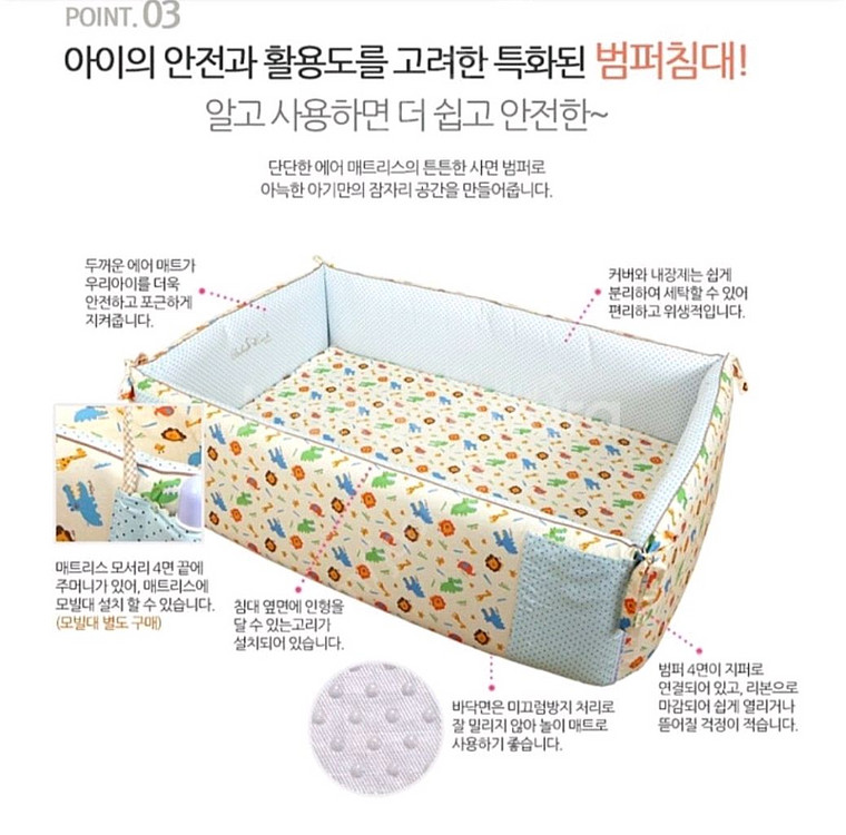 베이비락 에어 범퍼 침대 라이온 모델 판매합니다.--5