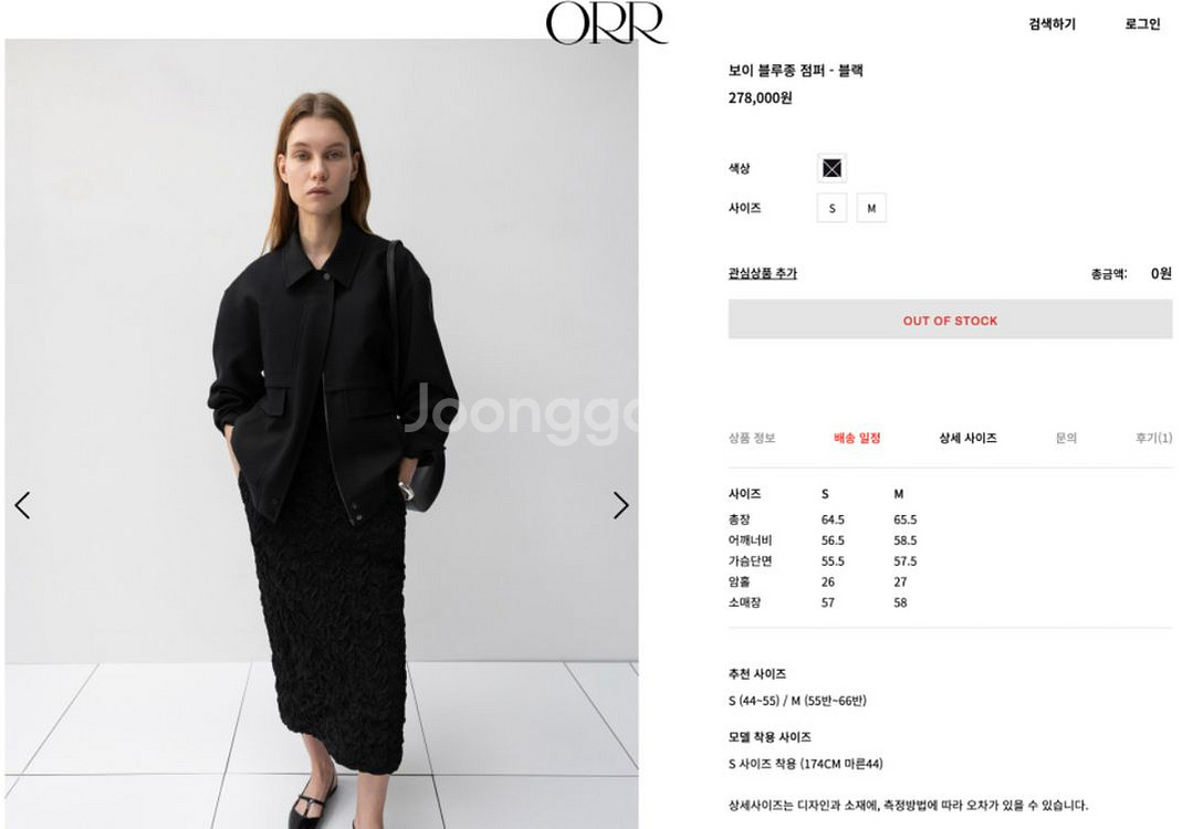 오르 보이 블루종 점퍼 M사이즈 새상품(가격인하)--2