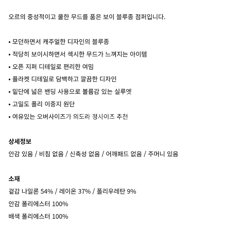 오르 보이 블루종 점퍼 M사이즈 새상품(가격인하)--3