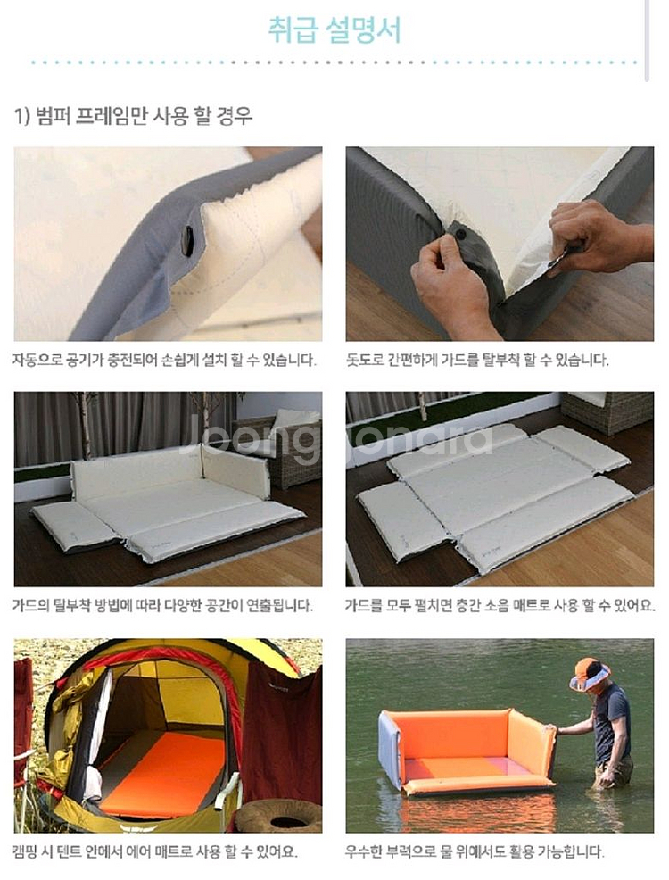 베이비락 에어 범퍼 침대 라이온 모델 판매합니다.--7