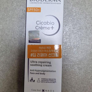 바이오더마 시카비오 크림+ SPF50+ 선크림 팔아요