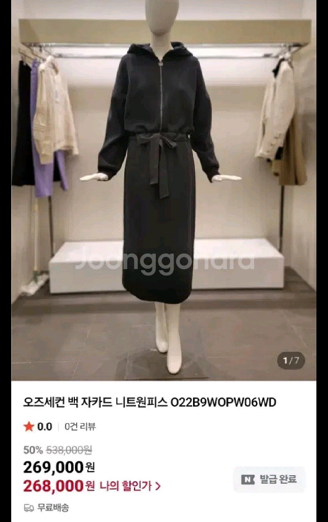 오즈세컨 추동 백 자카드 니트 맥시원피스 44.55--9